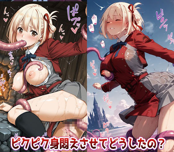触手誘惑の秘密機関乙女 制服戦士コンビの淫らな絶頂敗北 画像4