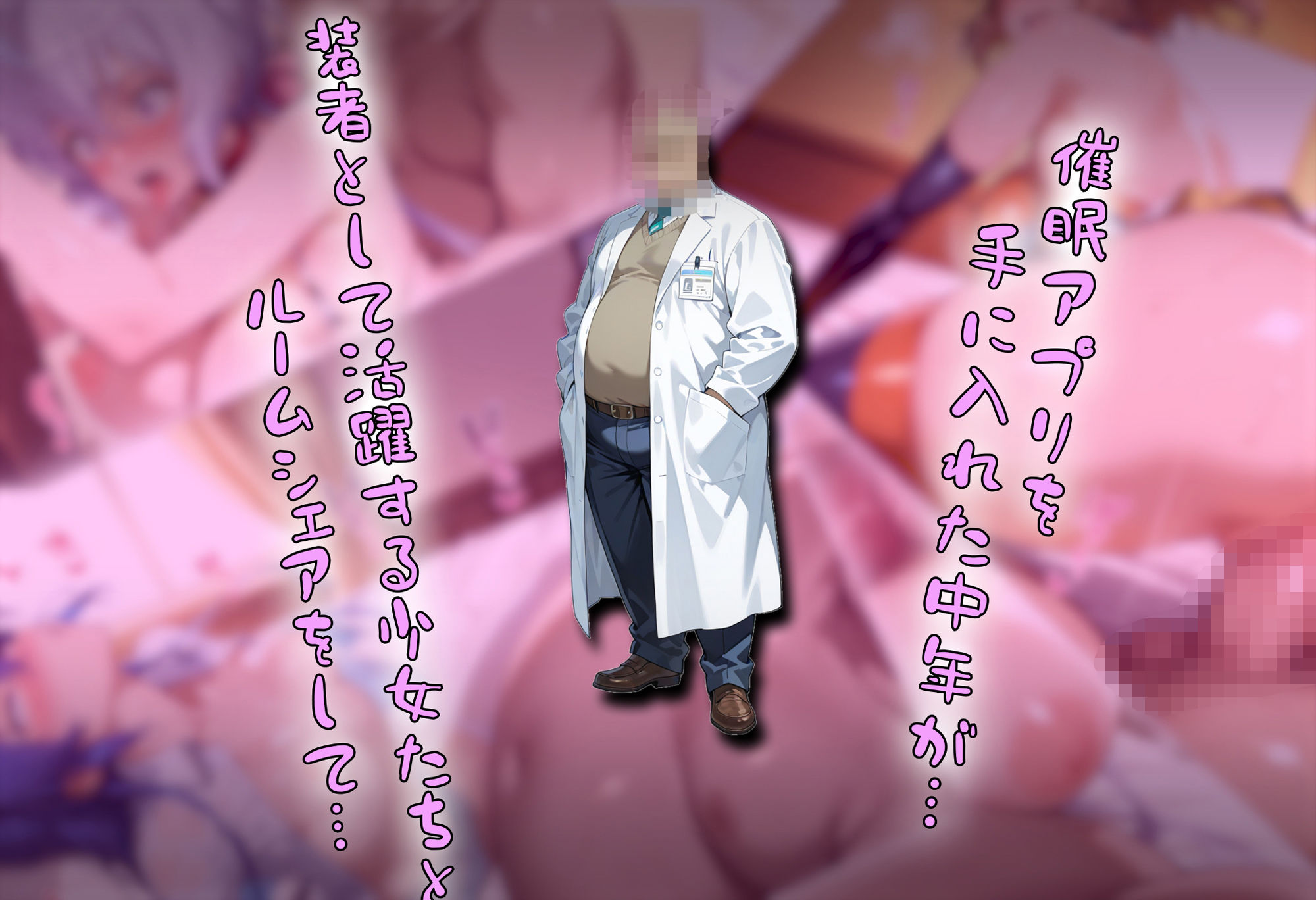 サンプル画像2:洗脳ハーレム_ルームシェアの管理人になって_世界を守る女の子達を好き放題(タバタコポン) [d_564634]