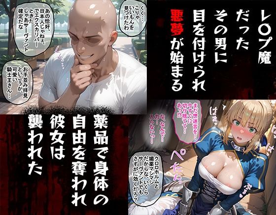 サンプル画像2:タバコを注意しただけなのに  Fate  セイバー編(完堕師) [d_564638]