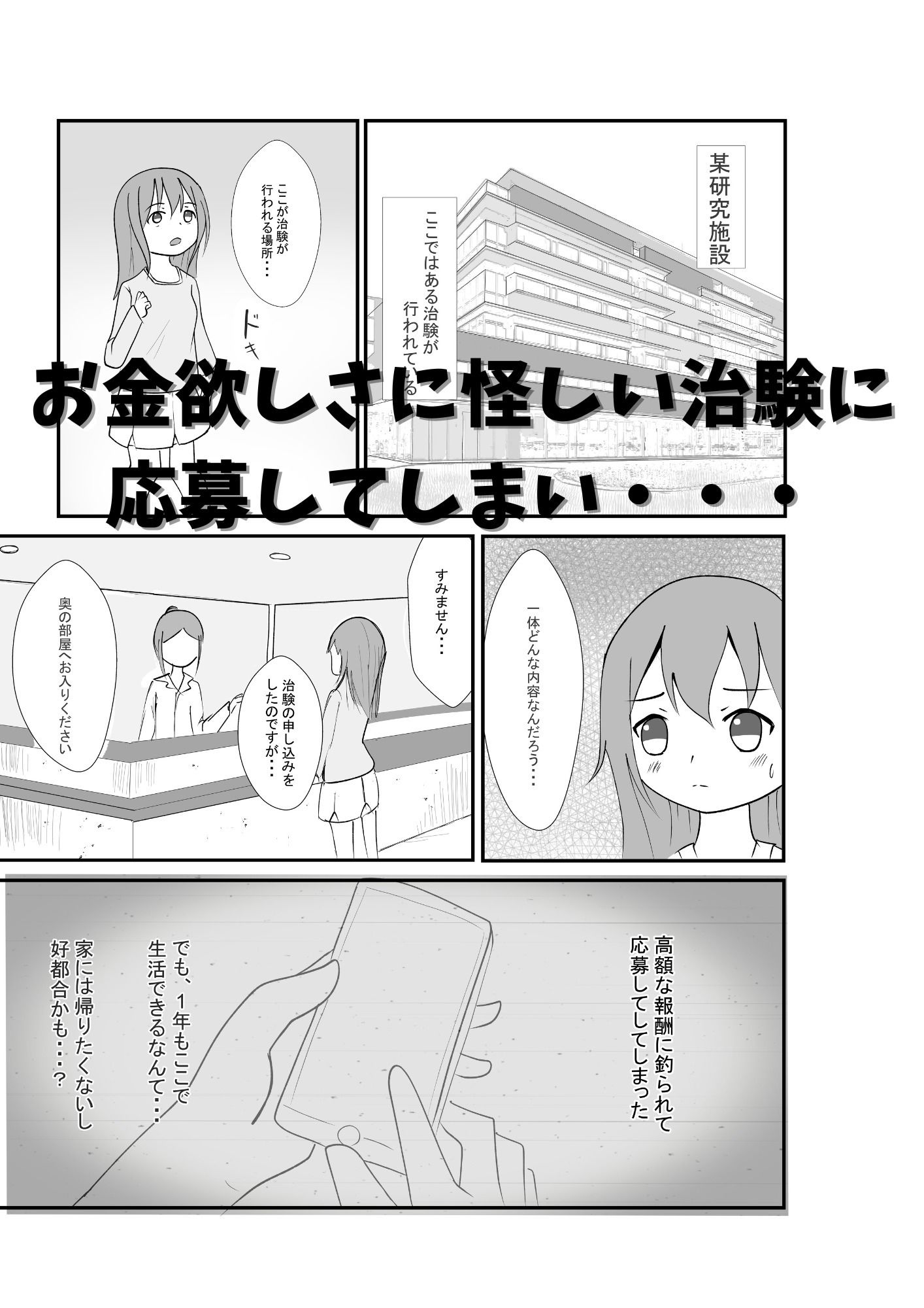 サンプル画像2:怪しい実験の被験者に応募したら ママになりました(超大陸パンゲア) [d_564639]