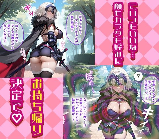 サンプル画像2:セイバーオルタとジャンヌオルタを着せ替え縛って無責任膣内出しする話(まいすたーM) [d_564658]