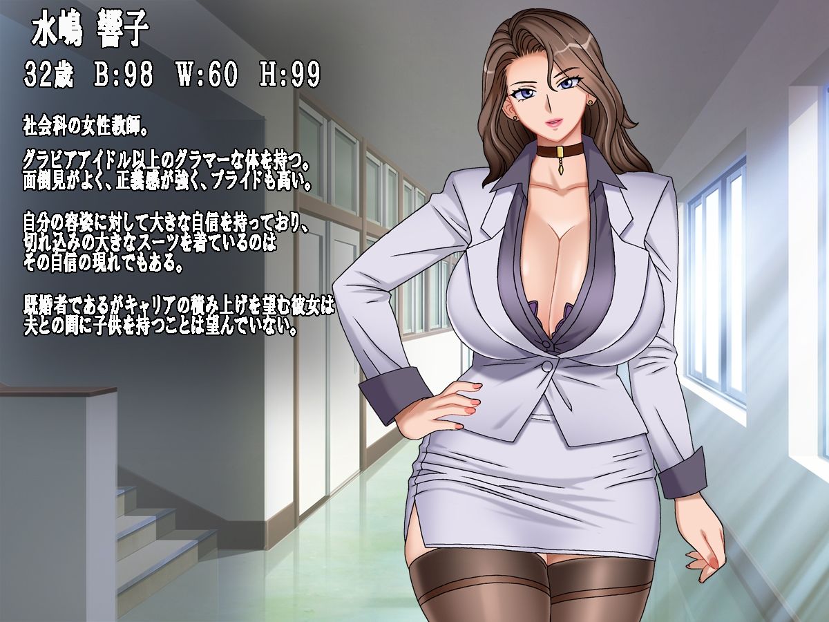 サンプル画像1:プライドの高い女教師に僕の子を産ませる   人妻女教師 響子(地下室) [d_564663]