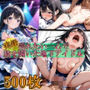 売れたい一心で、股を開いた地下アイドル