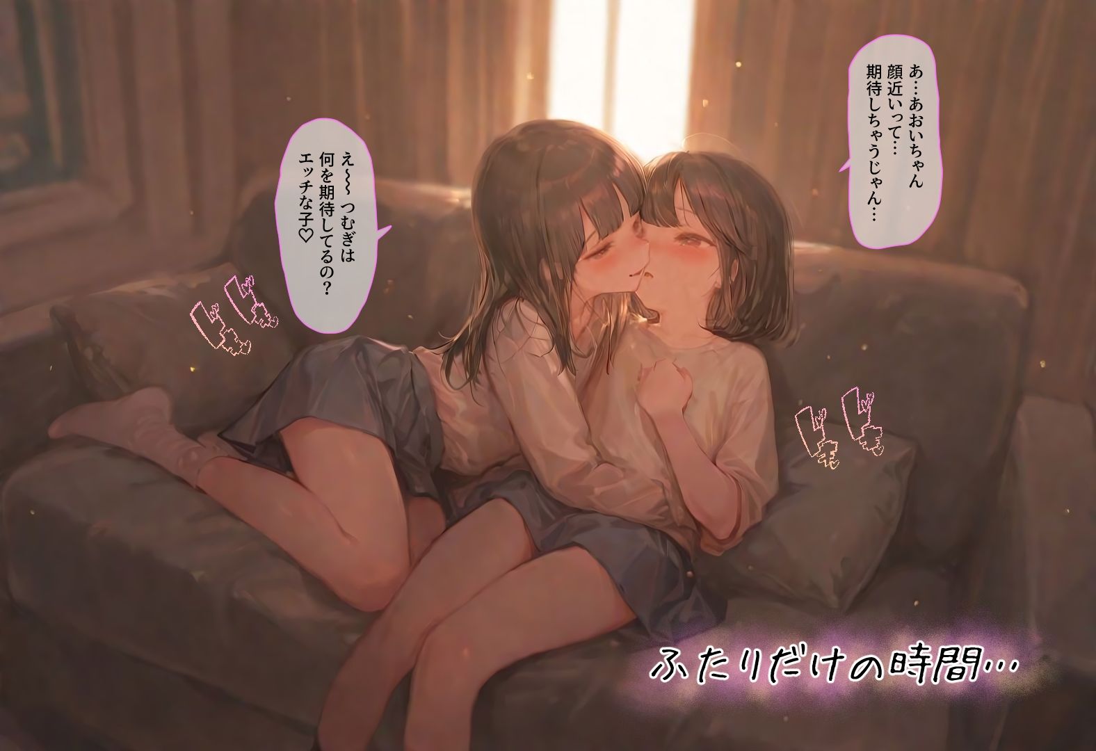 つるぺた百合カップル～両穴拡張～1