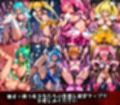 触手〇辱の魔法戦士美女 変身ヒロイン軍団の禁断絶頂