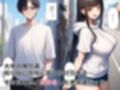 陰キャだった男友達が女体化して好みの女性になっていた