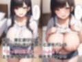 陰キャだった男友達が女体化して好みの女性になっていた