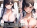 陰キャだった男友達が女体化して好みの女性になっていた