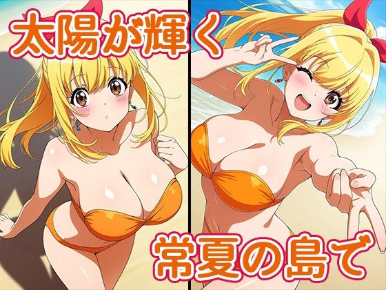 産物語ーSEXSTORYーマリンの常夏水中生ハメセックス 画像1
