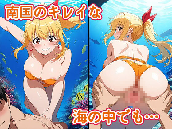 産物語ーSEXSTORYーマリンの常夏水中生ハメセックス 画像6