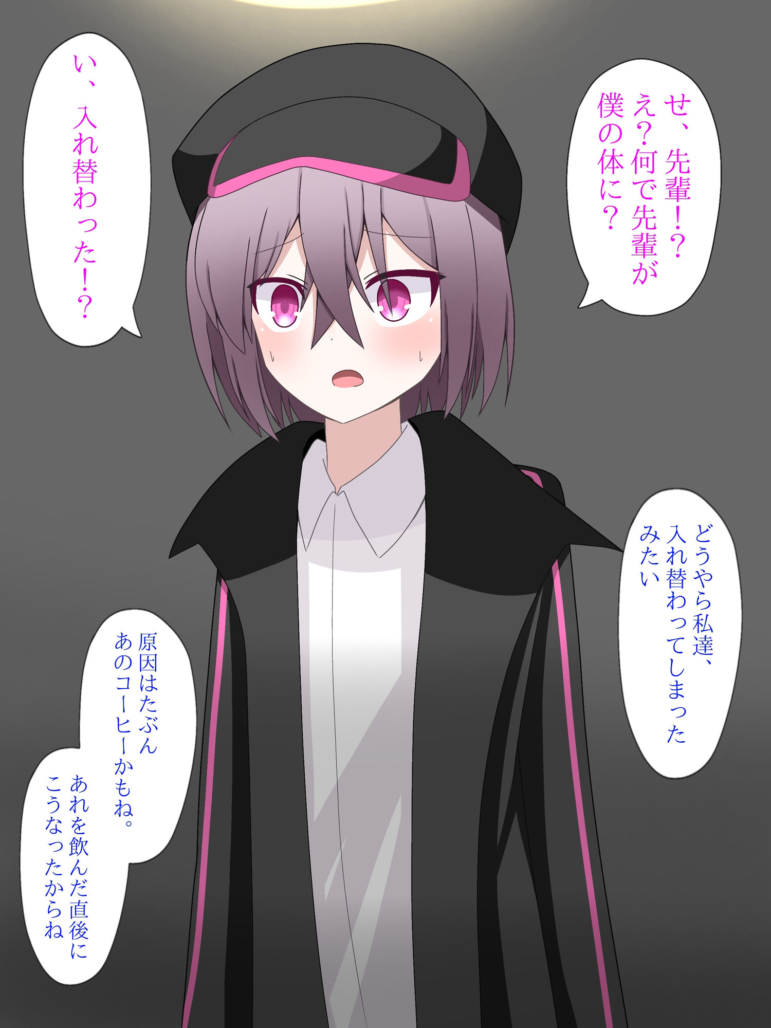 サンプル画像4:クールな先輩に体を入れ替えられて、戻れなくなる話(ロストワールド) [d_564783]