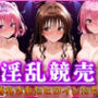 ’淫乱競売’落札されたヒロインたち  Vol.2