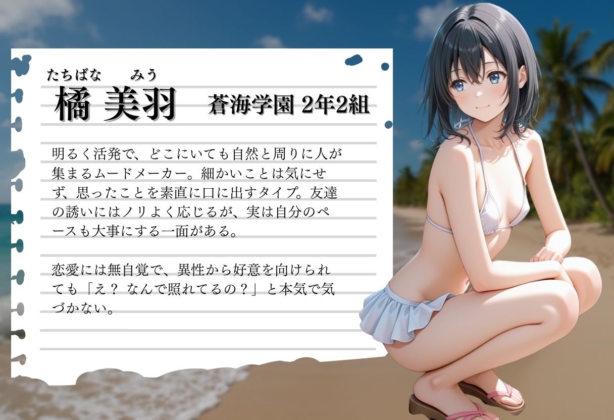 サンプル画像2:絶対服従〜真夏の海での悲劇〜(らりるれろ) [d_564870]