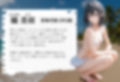 絶対服従〜真夏の海での悲劇〜 画像2