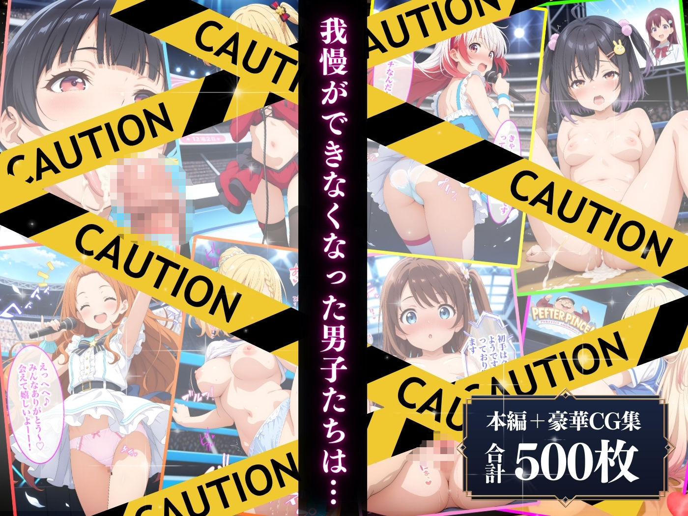 サンプル画像3:アイドル少女たちと中出しSEX♪(AI Beauties Lab) [d_564880]