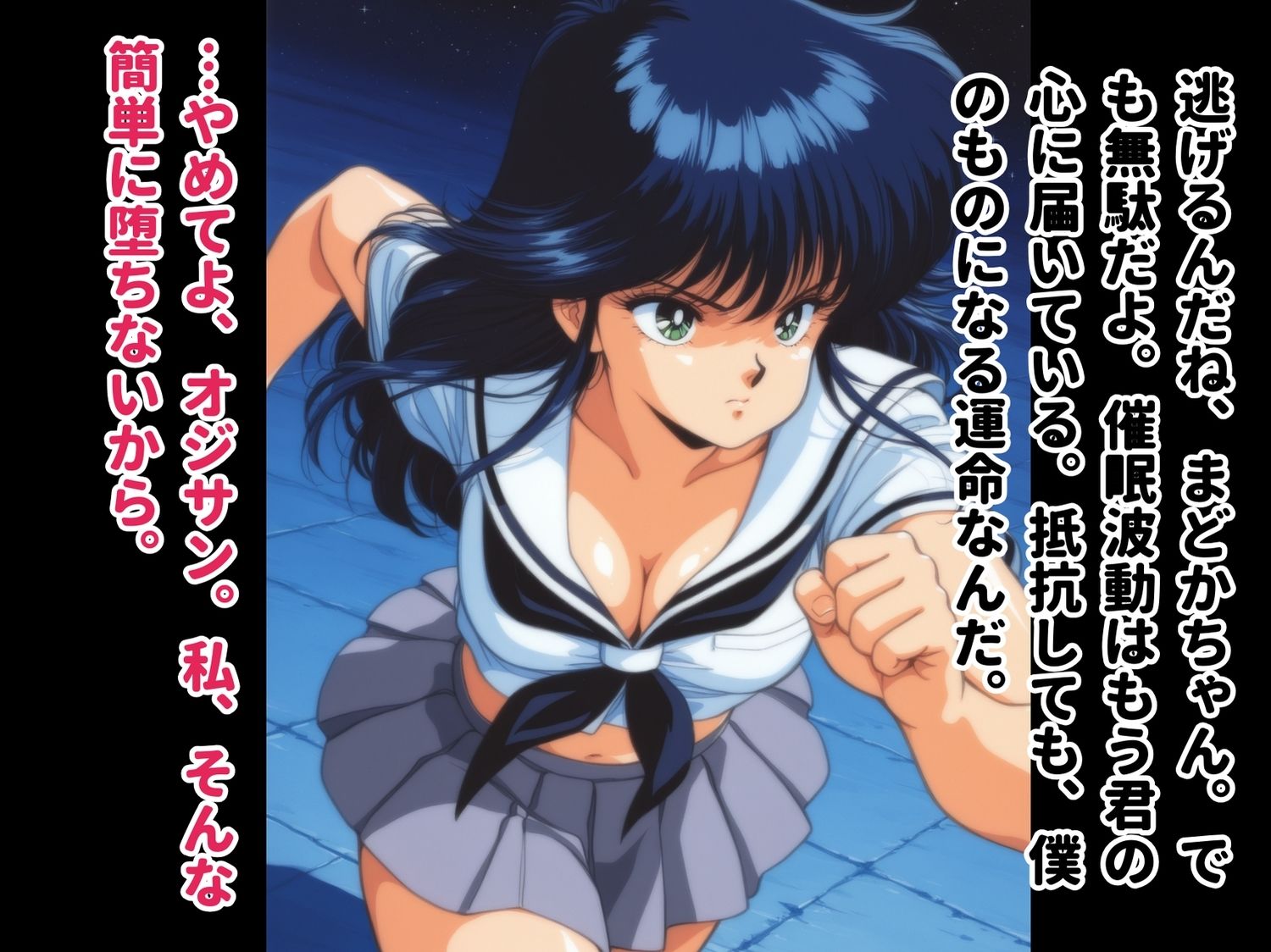 サンプル画像2:【完全敗北】鮎川ま◯か 〜逃げるまどか、堕ちるまどか〜(種きゅん☆ハーレム計画) [d_564887]