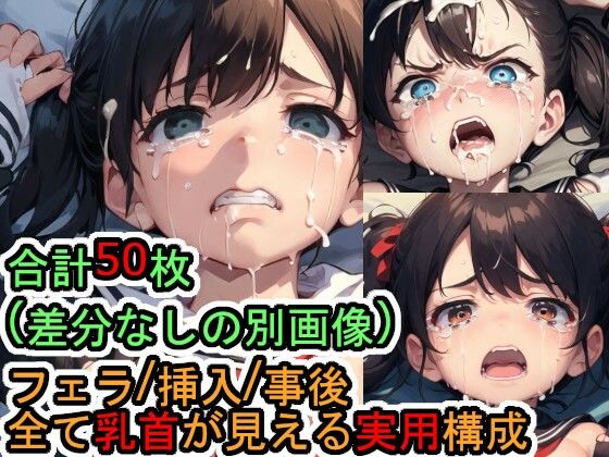 【犯〇れる童顔つるぺた女性黒髪ツインテール】