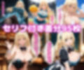 愛〇えっち【セリフ付き】