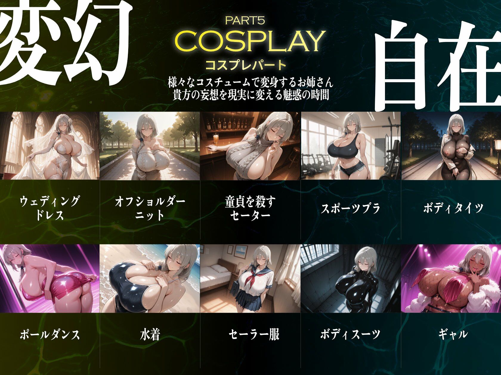 巨乳痴女同人CG集 エーテライト 宇○月編 画像6
