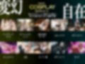 巨乳痴女同人CG集 エーテライト 宇○月編