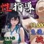 【4Kイラスト】1万3000人の生徒を抱いた校長による榊原春香への性指導（テニス編）