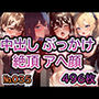 【No.035】tsuna CGイラストまとめ
