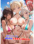 真巨乳ハーレム学園水泳部のビキニ水着女子編