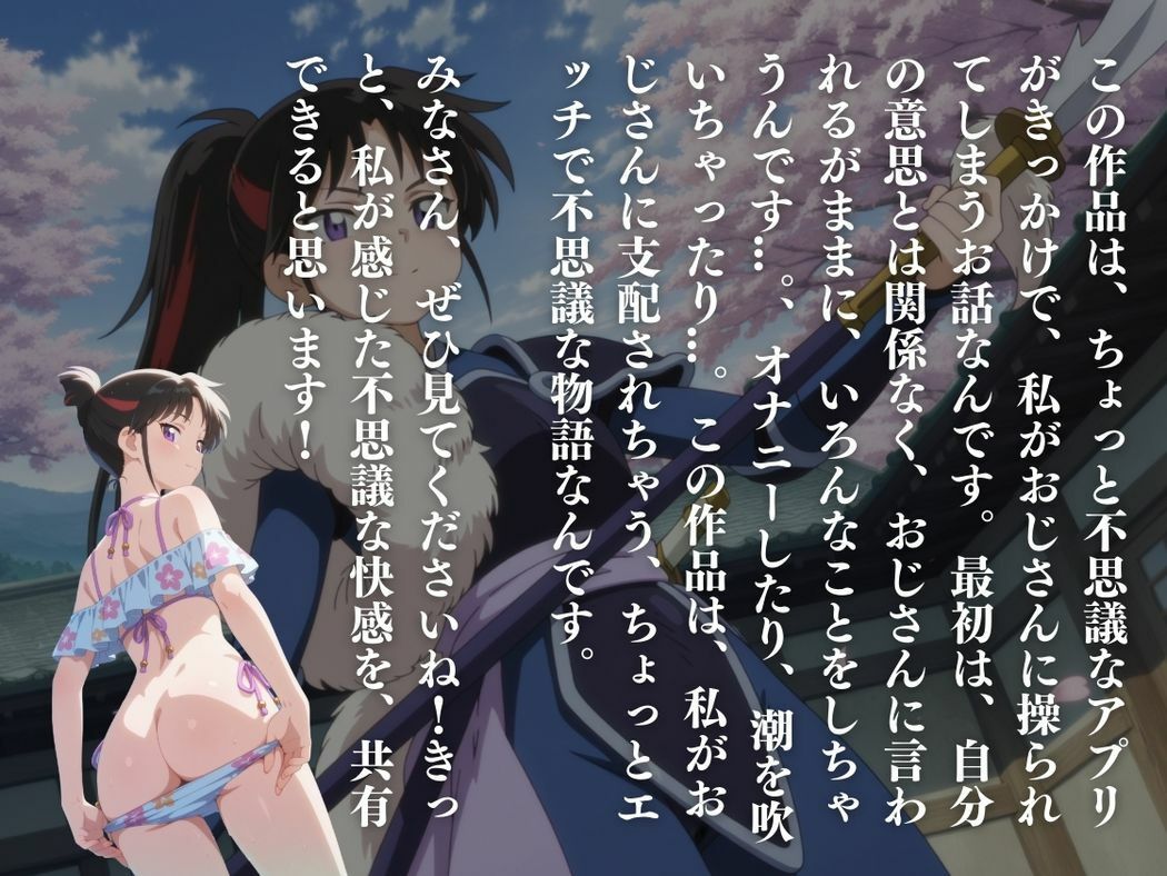 巫女の堕落 画像10