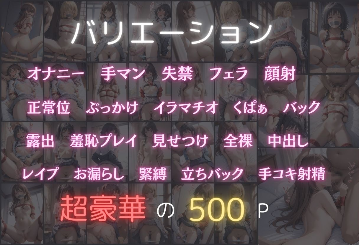 サンプル画像2:強●性行売られた少女達(オンナの館) [d_565058]