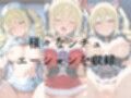 ひろいん孕ませ性交 ア〇ジェ〇ー〇・ク〇ウ・〇ー〇ズ編