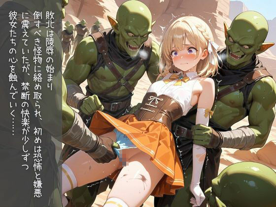 サンプル画像2:【PPG衣装完全網羅500枚】異世界冒険者種付けコレクション(Mr.パロプンテ) [d_565079]