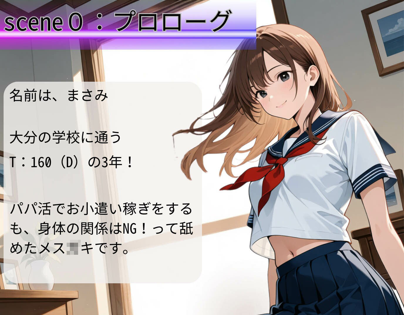 サンプル画像2:パパ活女子の末路！若ま〇こに撃ち込まれる男根に、まさかの快楽堕ち(制服物語) [d_565083]