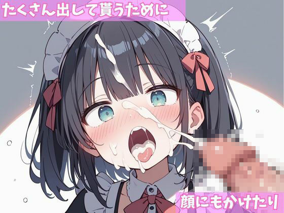 サンプル画像2:ジト目メイドの射精サポート(つるつる工房) [d_565104]