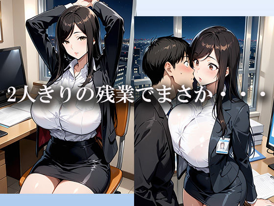 サンプル画像1:職場のキレイな主婦（40）と2人きりで残業に！世間話から距離が縮まり’10年ぶりの汗だくセックス’(オシリズム) [d_565105]