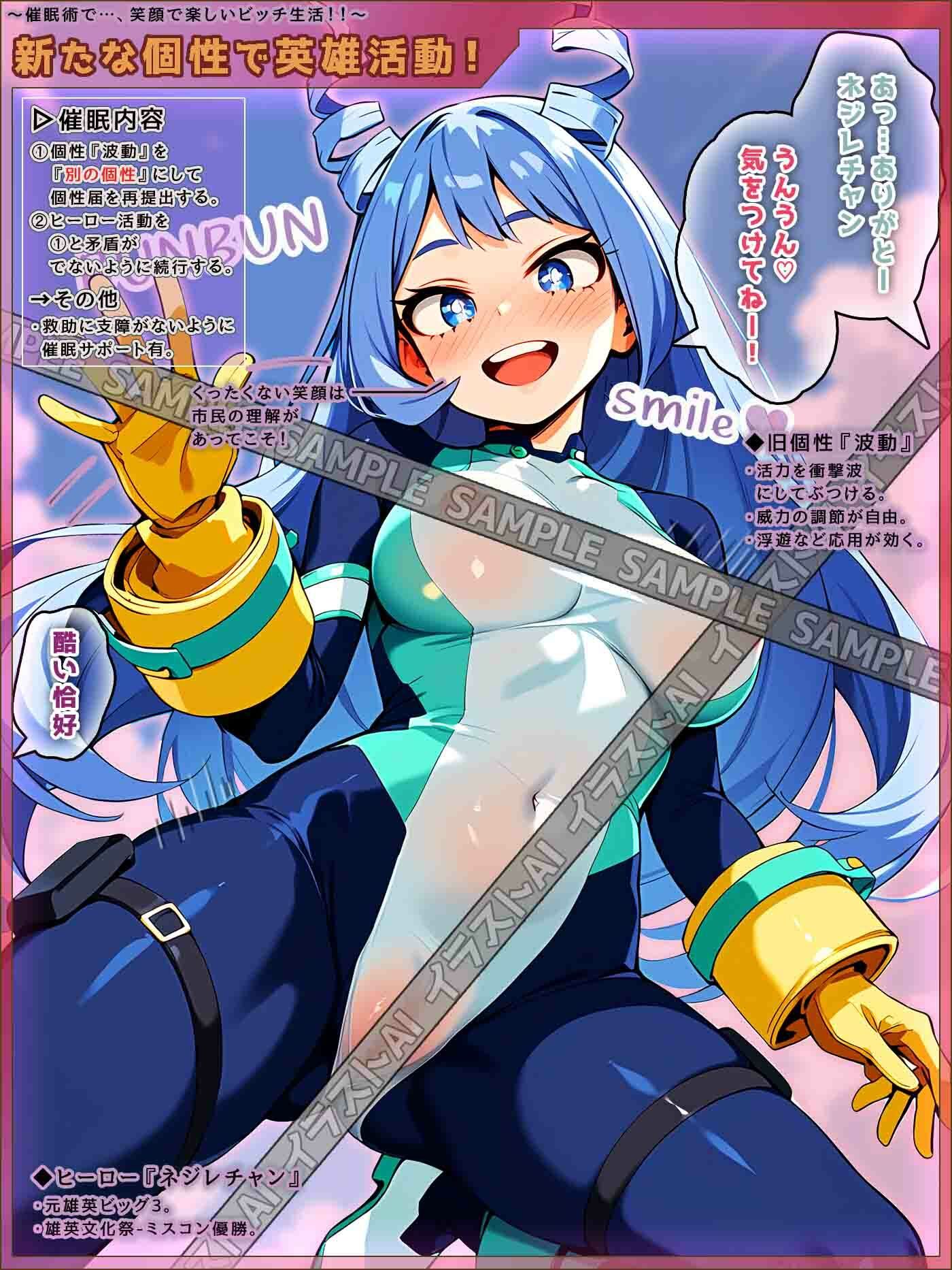 サンプル画像1:催●術で肉体的・精神的・社会的に辱められるヒロイン達のシチュ集 Vol_02(のともと) [d_565143]