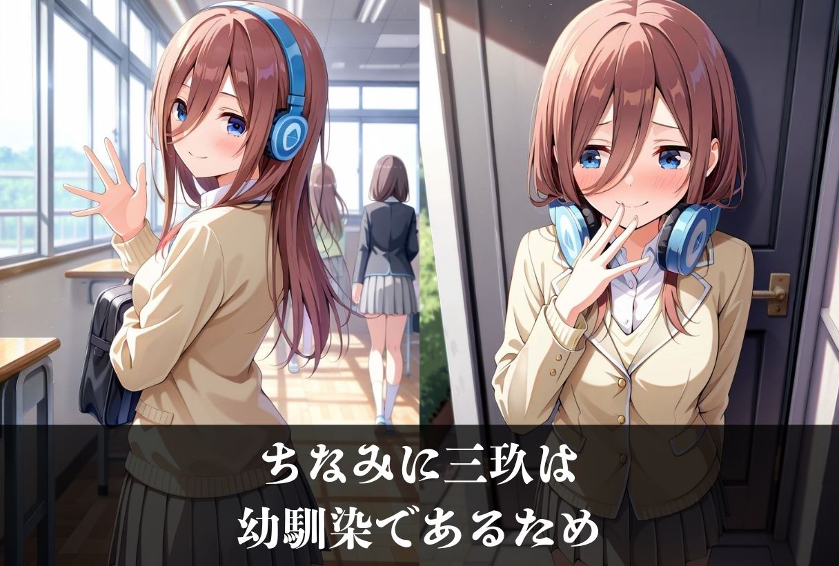 快楽堕ちストーリーCG集 中〇三玖〜五等分の花〇〜 画像2