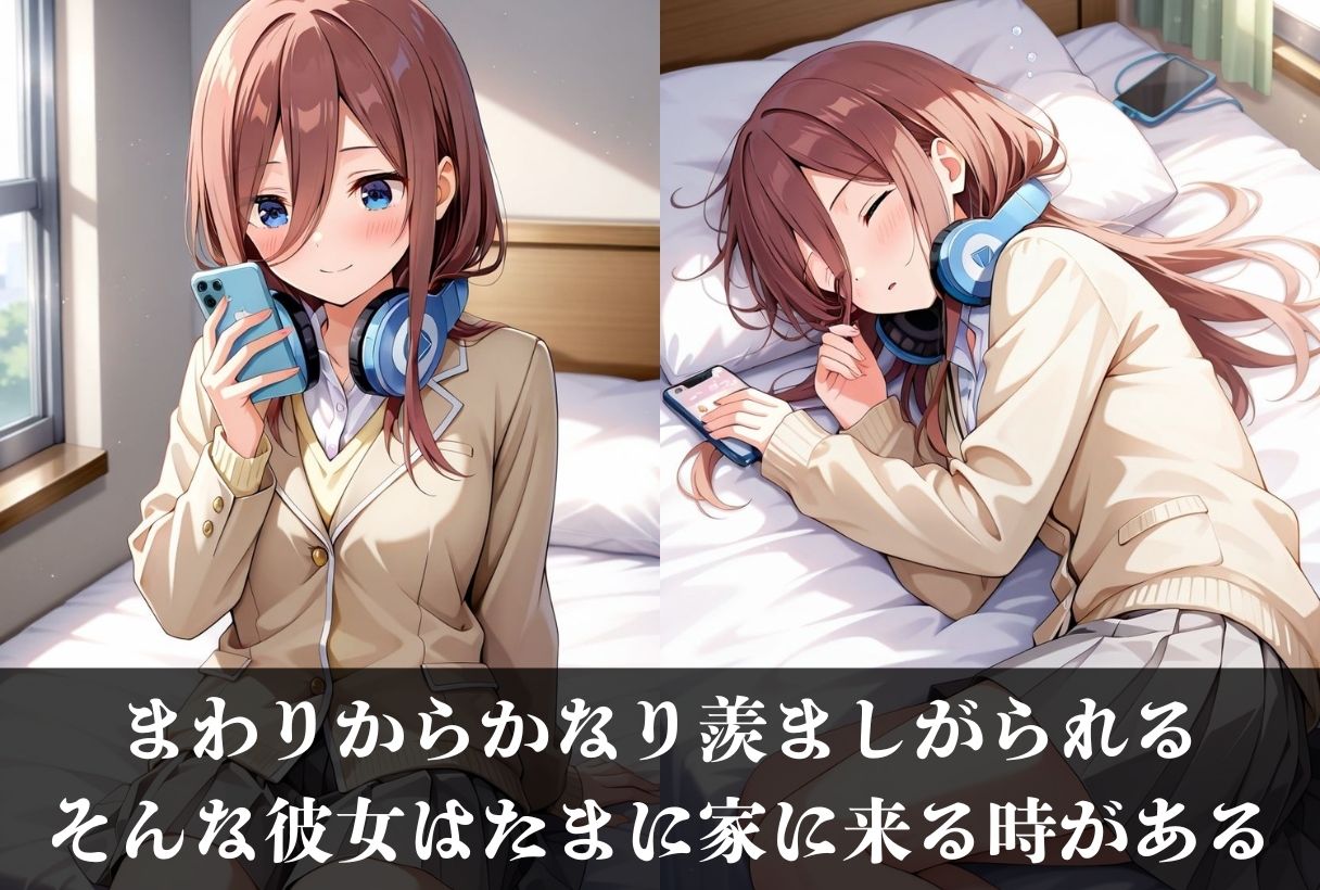 快楽堕ちストーリーCG集 中〇三玖〜五等分の花〇〜 画像3
