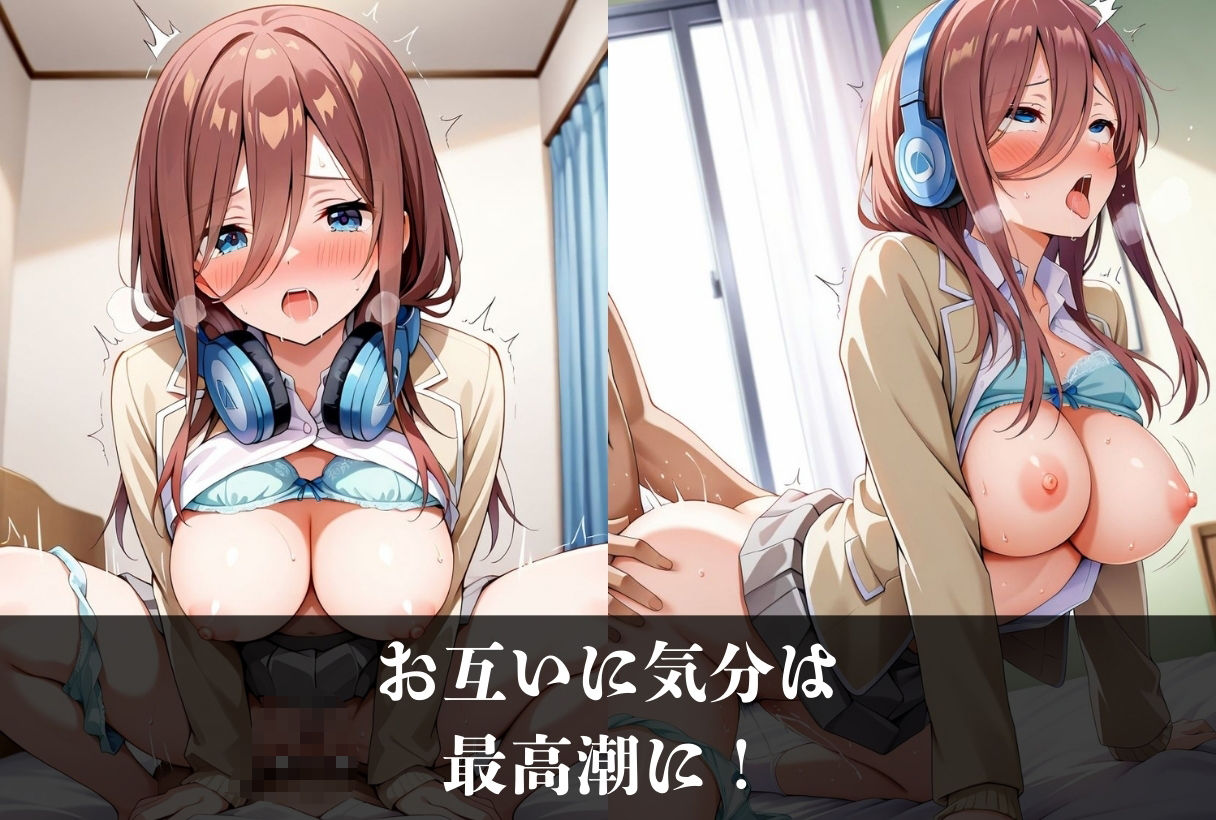 快楽堕ちストーリーCG集 中〇三玖〜五等分の花〇〜 画像8
