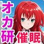 催●支配されたオカルト研究部〜全員寝取られ・孕ませ〜