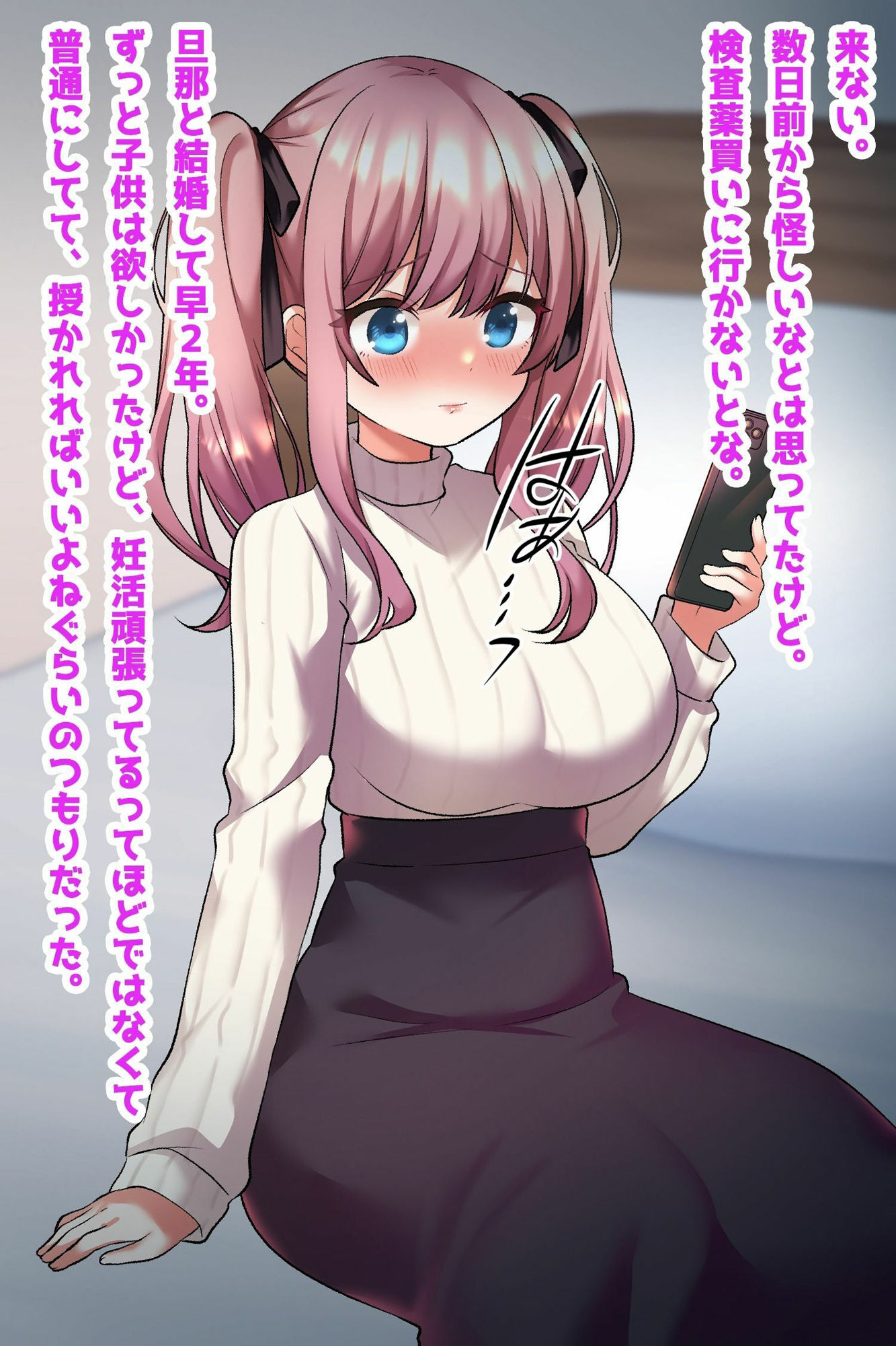 サンプル画像1:押し弱ビッチ巨乳妻は托卵されている！(音鳥心愛) [d_565256]