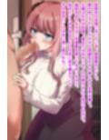 押し弱ビッチ巨乳妻は托卵されている！
