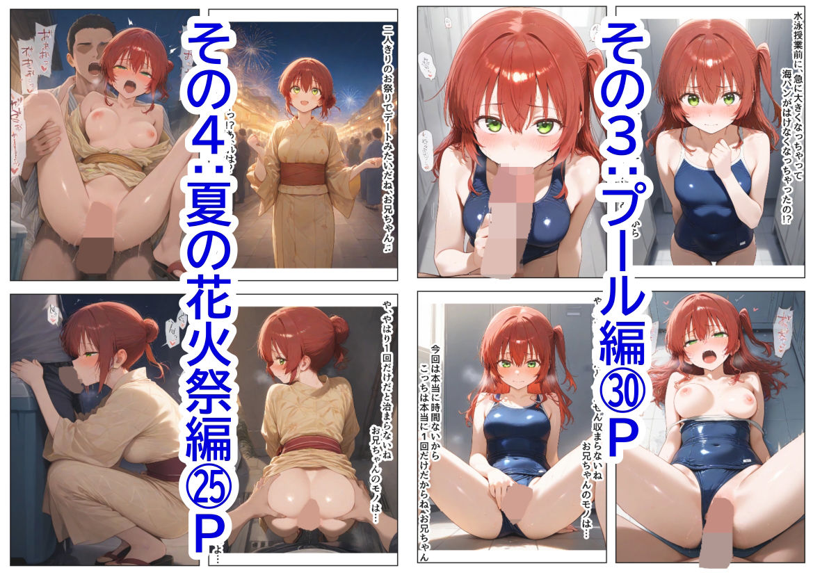 サンプル画像4:俺は大好きなキタちゃんお兄ちゃんになる《セリフ有りCG版》〜チート能力《お兄ちゃん転生》で俺は無双する〜(『妹＆幼馴染』大好き商店（byハマダ殿下）) [d_565271]