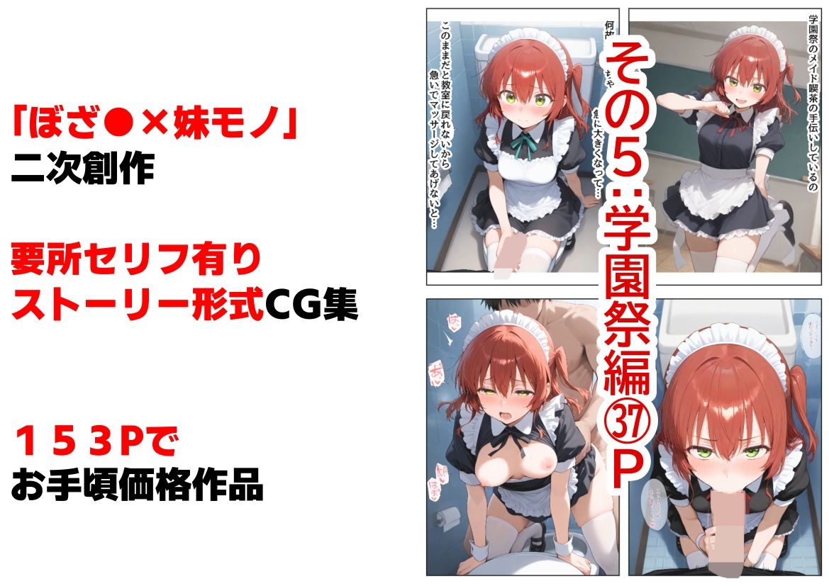 サンプル画像5:俺は大好きなキタちゃんお兄ちゃんになる《セリフ有りCG版》〜チート能力《お兄ちゃん転生》で俺は無双する〜(『妹＆幼馴染』大好き商店（byハマダ殿下）) [d_565271]