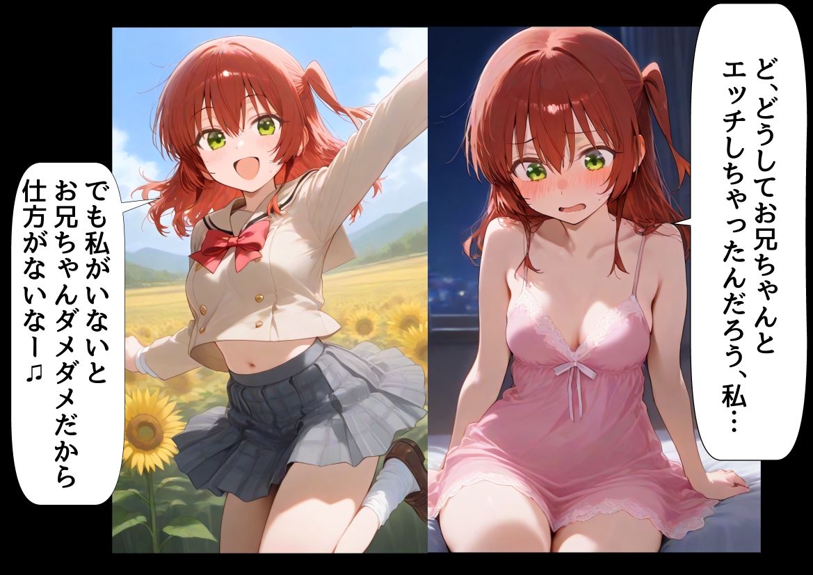 サンプル画像6:俺は大好きなキタちゃんお兄ちゃんになる《セリフ有りCG版》〜チート能力《お兄ちゃん転生》で俺は無双する〜(『妹＆幼馴染』大好き商店（byハマダ殿下）) [d_565271]