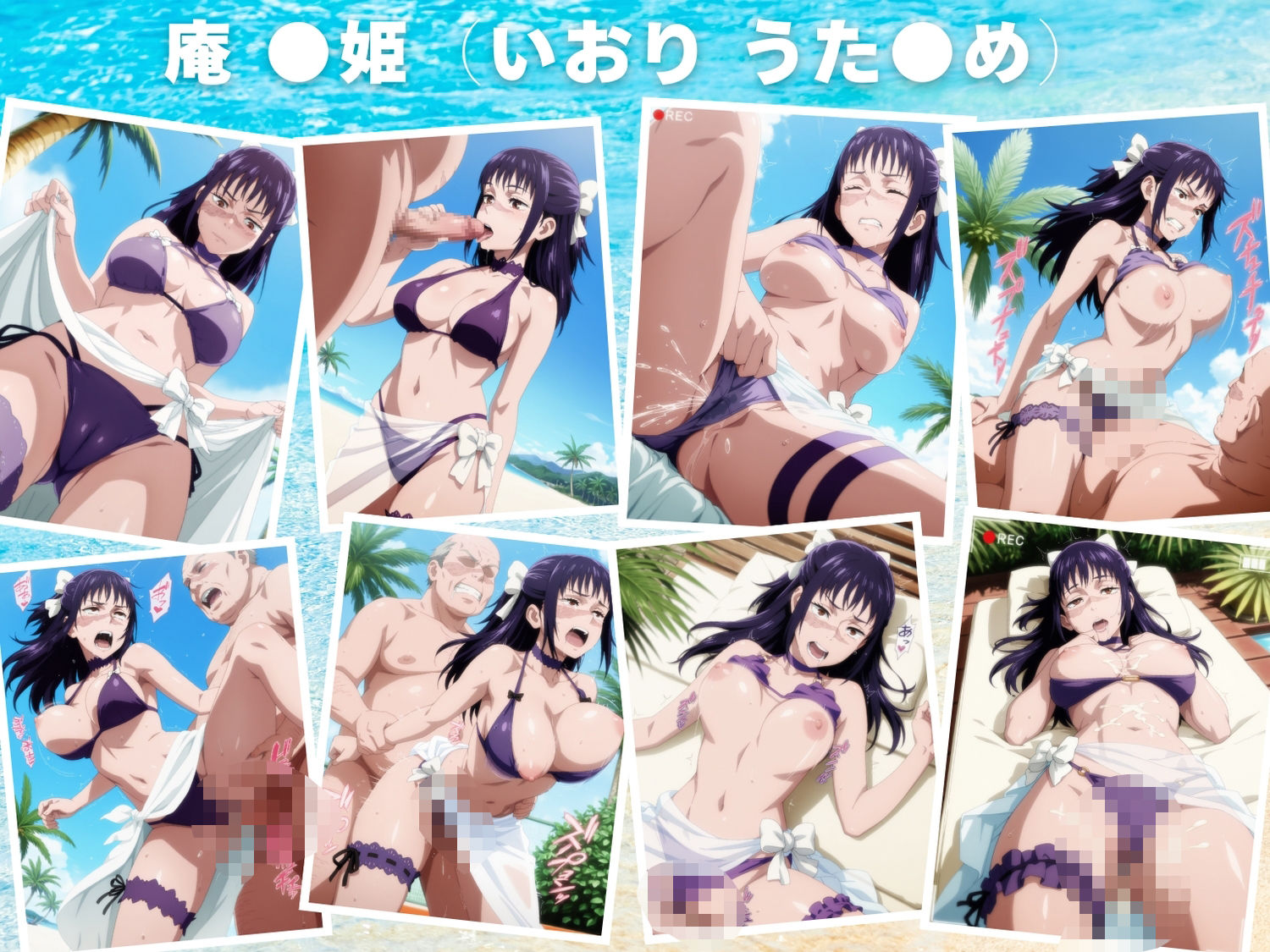 サンプル画像6:寝取られた水着の呪術師(もふもふピクセルズ) [d_565306]