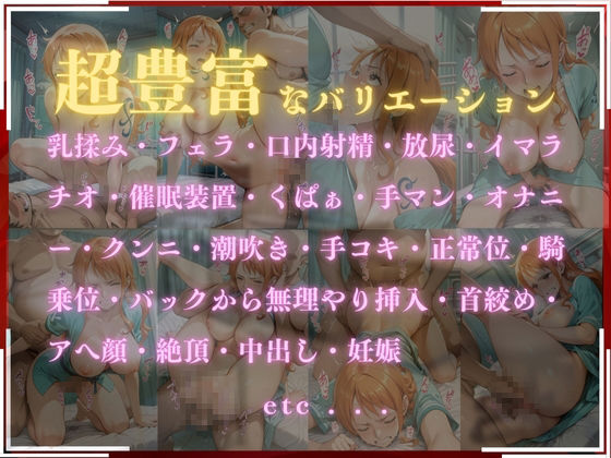 淫療ファイル 〜被験者No.1 ナ〇〜 画像1