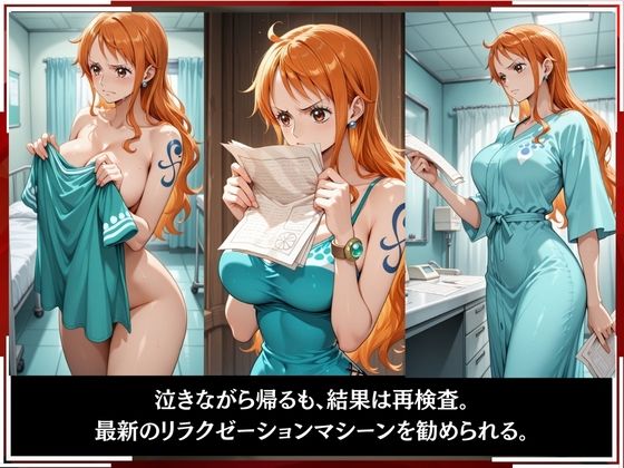 淫療ファイル 〜被験者No.1 ナ〇〜 画像6