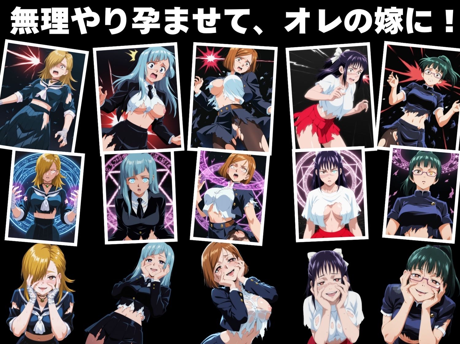 【無理やり】夜道の淫らな罠 〜呪術●戦 編〜 画像3