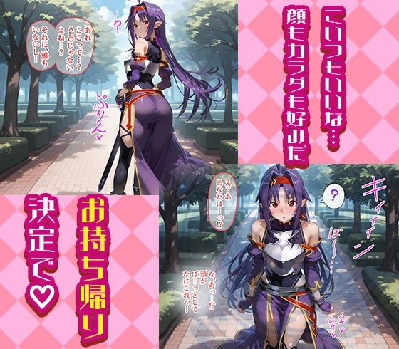 サンプル画像2:シノンとユウキを着せ替え縛って無責任膣内出しする話(完堕師) [d_565373]