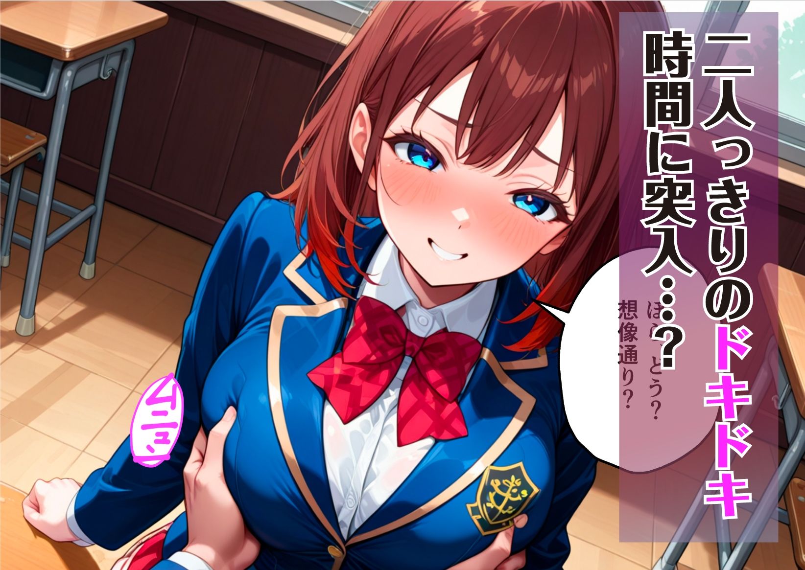 放課後の性感指導〜アイドル部エースが自らおねだりするまで〜【ボイス入CG集】 画像4
